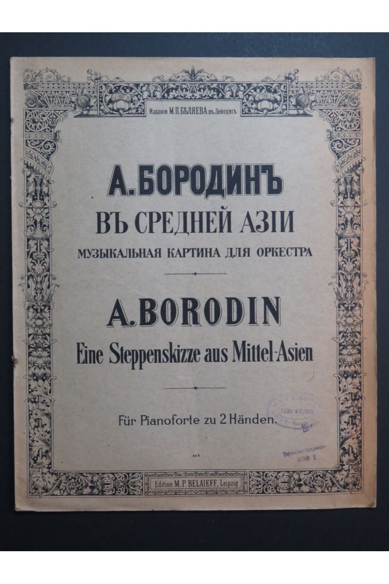 Borodine Dans Les Steppes De L Asie Centrale